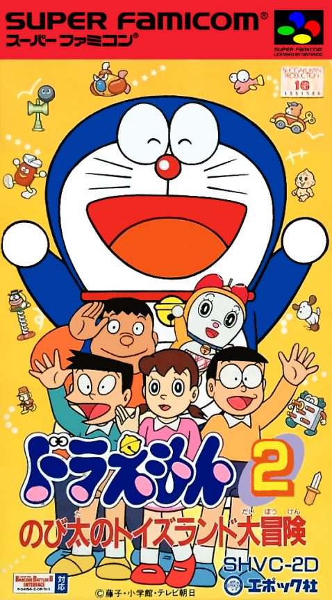 Doraemon 2 - Nobita no Toys Land Daibouken