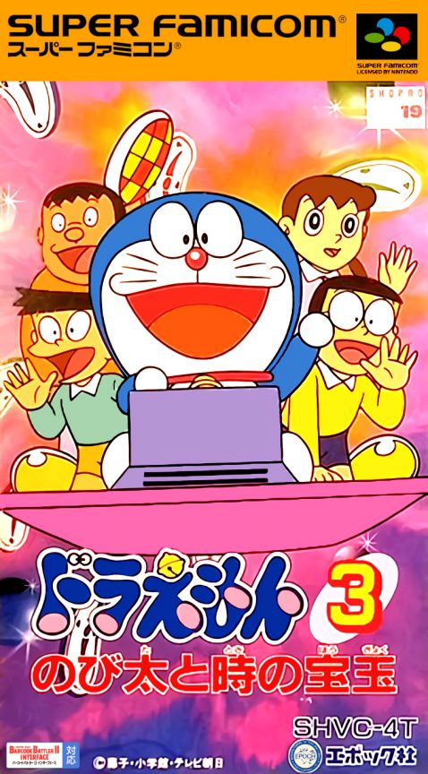 Doraemon 3 - Nobita to Toki no Hougyoku
