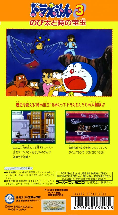 Doraemon 3 - Nobita to Toki no Hougyoku - Dos