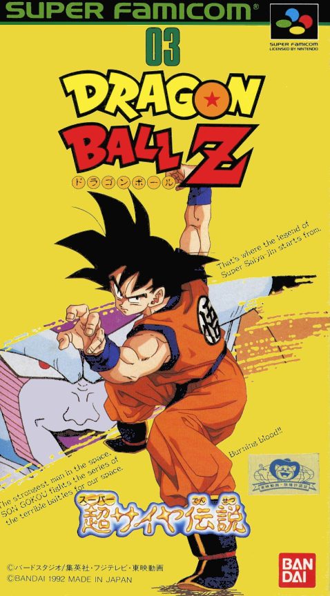 Dragon Ball Z - Super Saiya Densetsu