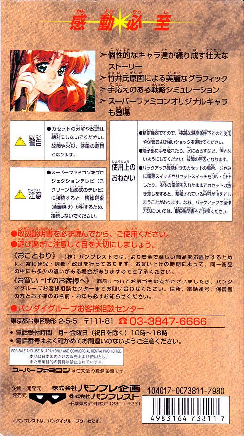 Dragon Knight 4 - Dos
