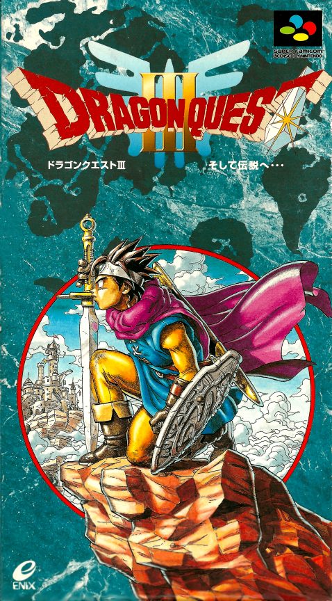 Dragon Quest 3 - Soshite Densetsu E...