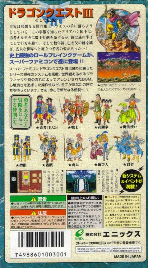 Dragon Quest 3 - Soshite Densetsu E... dos