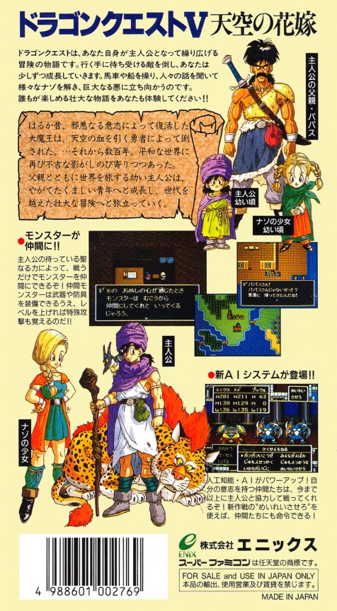 Dragon Quest 5 - Tenkuu No Hanayome dos