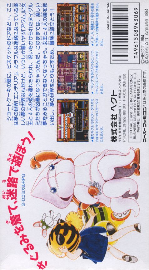 Dream Maze - Kigurumi Daibouken - Dos