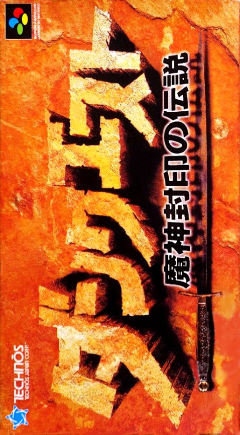 Dun Quest - Majin Fuuin No Densetsu