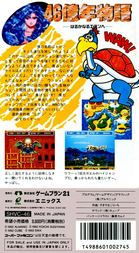 E.V.O. : Search for Eden - Dos