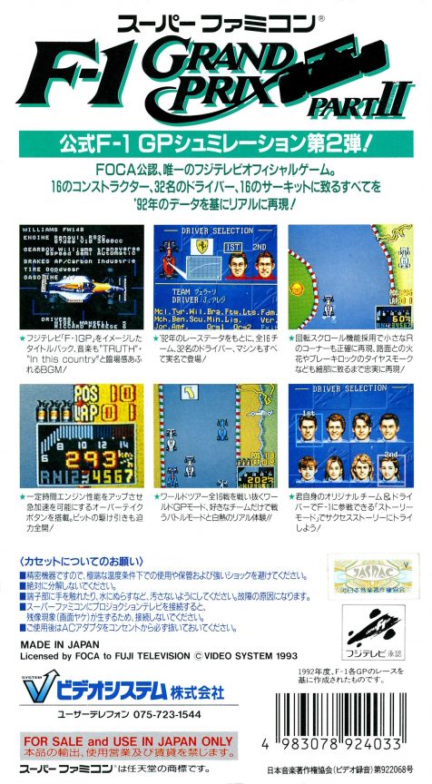 F-1 Grand Prix - Part 2 - Dos