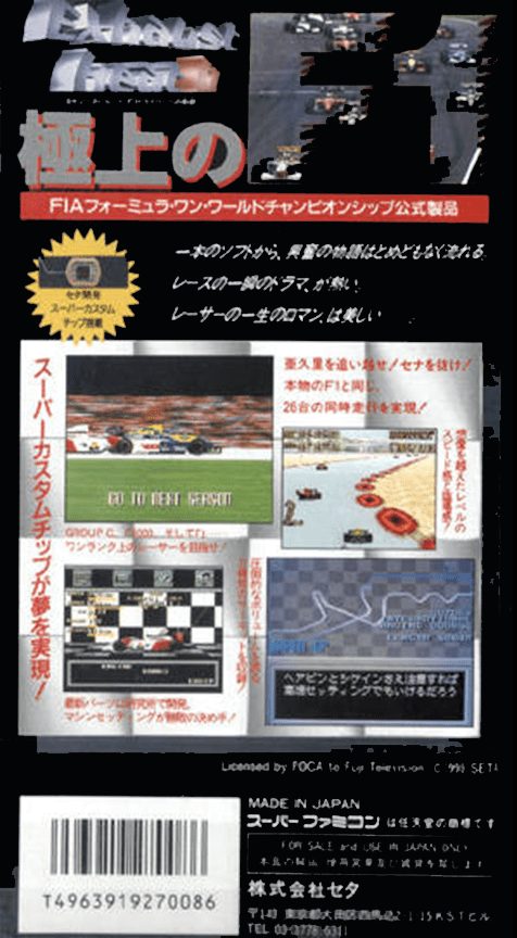 F1 ROC : Race of Champions - Dos