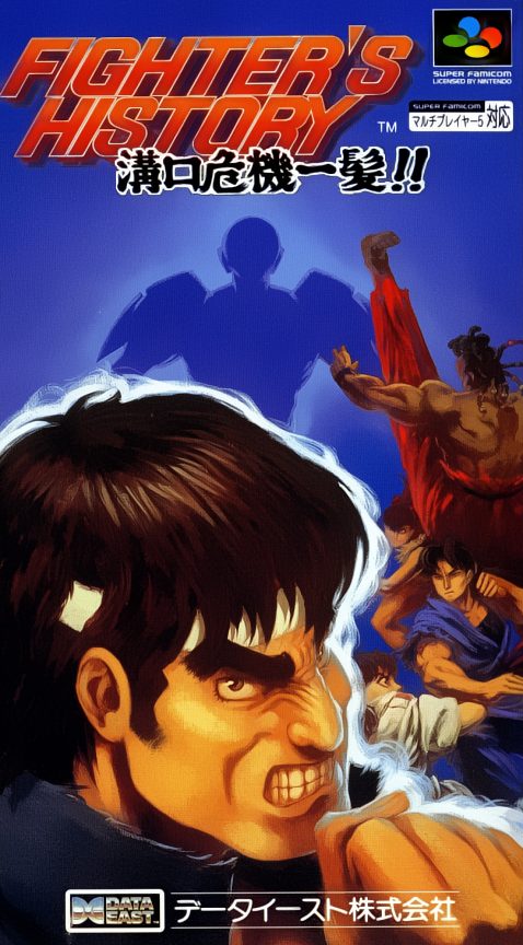 Fighter's History - Mizoguchi Kikiippatsu!!