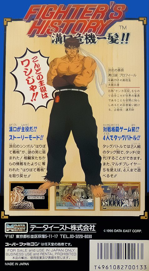 Fighter's History - Mizoguchi Kikiippatsu!! - Dos