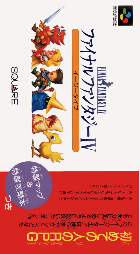 Final Fantasy 4 - Easy Type