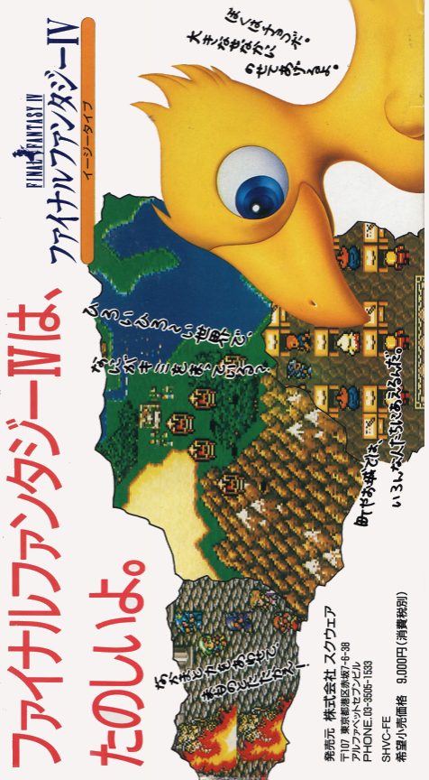Final Fantasy 4 - Easy Type dos