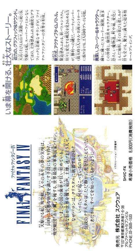 Final Fantasy 4 dos