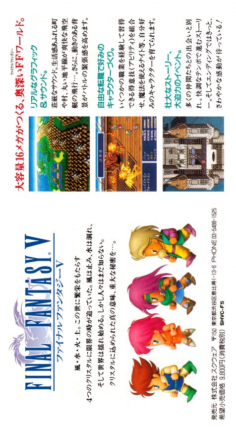 Final Fantasy 5 dos