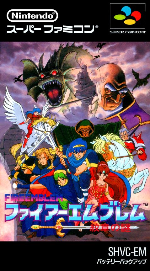 Fire Emblem - Monshô No Nazo