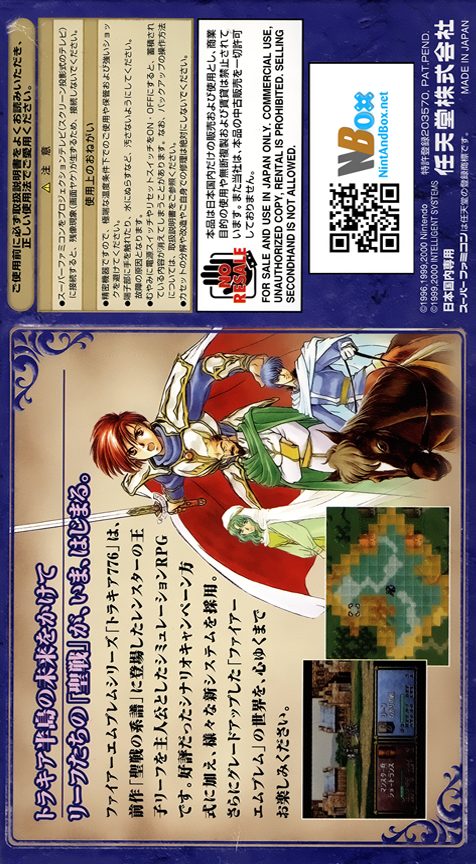 Fire Emblem - Thracia 776 dos