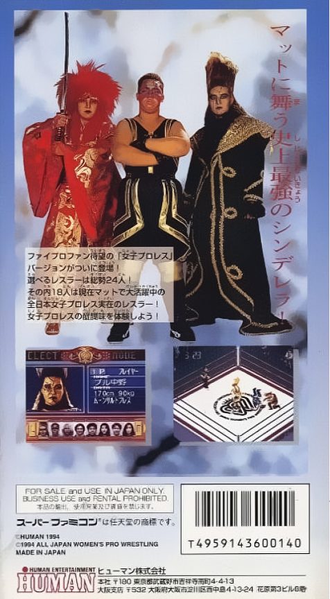 Fire Pro Joshi - All Star Dream Slam dos