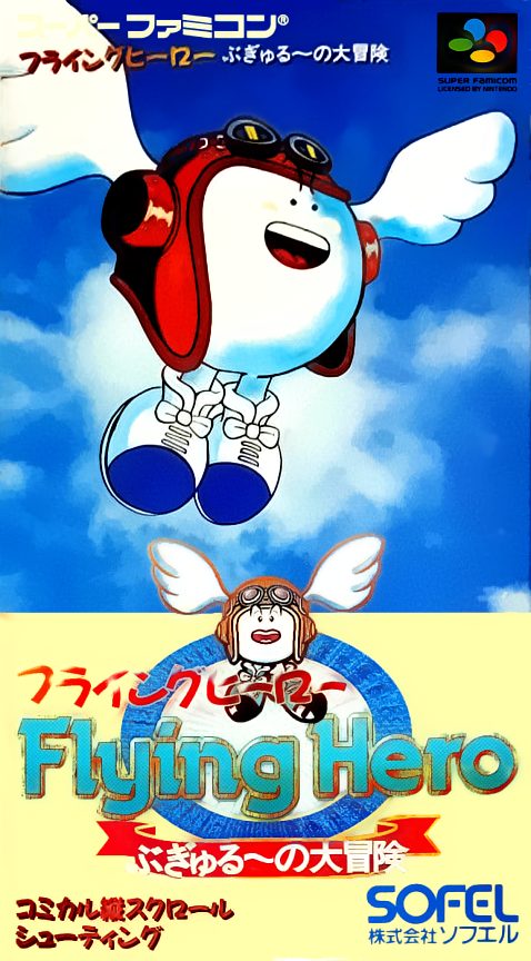 Flying Hero - Bugyuru No Daibouken