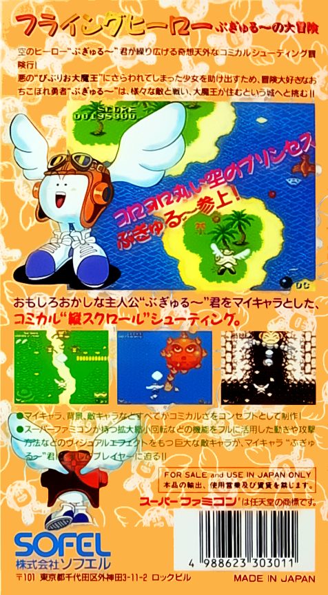 Flying Hero - Bugyuru No Daibouken dos