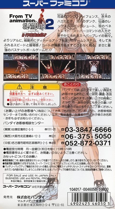 From Tv Animation - Slam Dunk 2 - Ih Yosen Kanzenban!! - Dos
