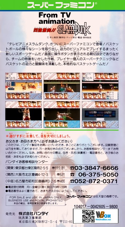 From Tv Animation Slam Dunk - Yonkyou Gekitotsu!! - Dos