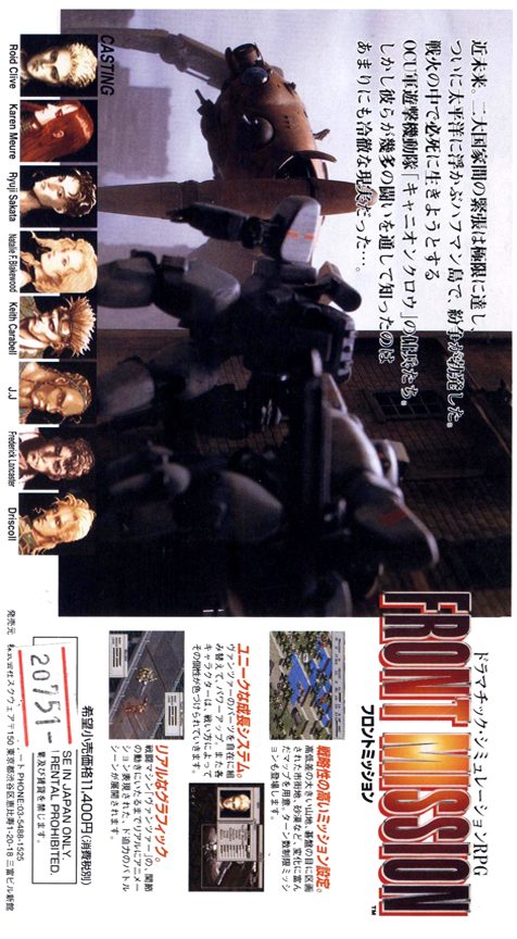 Front Mission - Dos