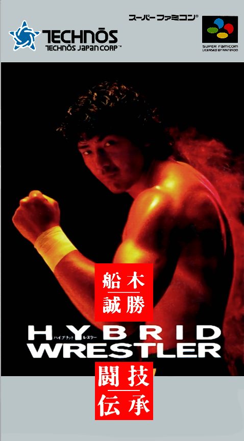 Funaki Masakatsu Hybrid Wrestler - Tougi Denshou