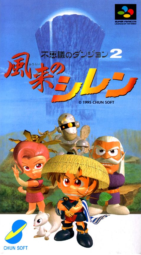 Fushigi No Dungeon 2 - Fuurai No Shiren