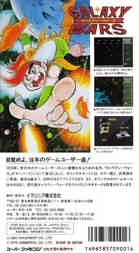Galaxy Wars - Dos