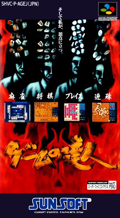 Game no Tatsujin
