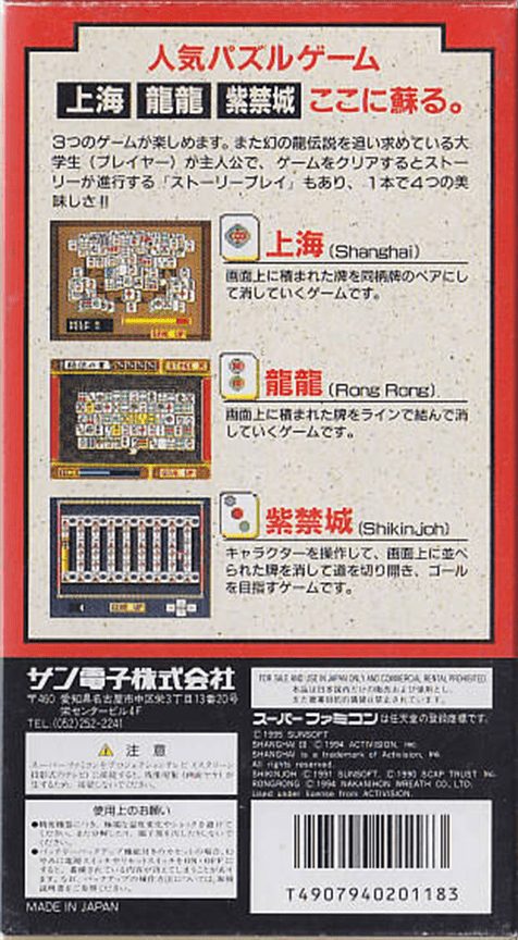 Game no Tetsujin - The Shanghai dos