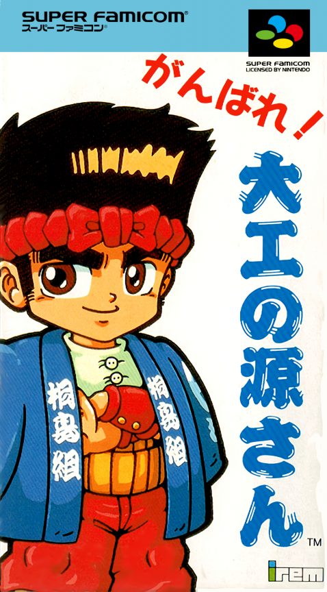 Ganbare! Daiku No Gen-san