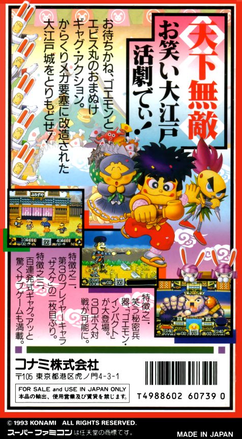 Ganbare Goemon 2 - Kiteretsu Shougun Magginesu - Dos