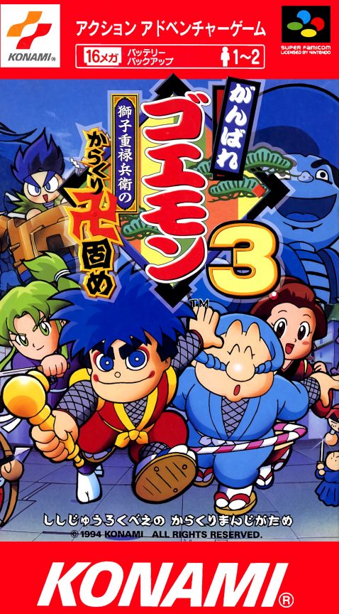 Ganbare Goemon 3 - Shishi Juurokubee no Karakuri Manjigatame