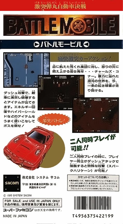 Gekitotsu Dangan Jidousha Kessen - Battle Mobile dos