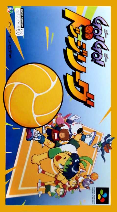 Go! Go! Dodge League