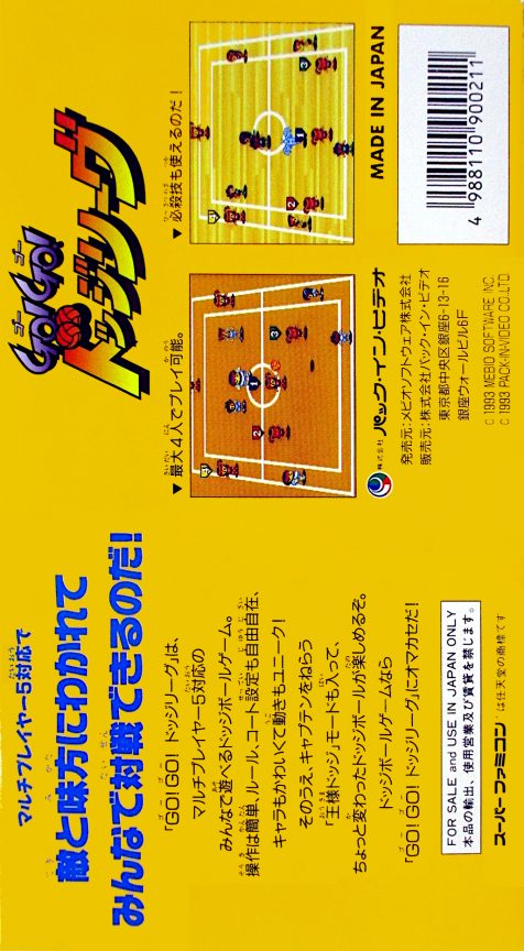 Go! Go! Dodge League - Dos