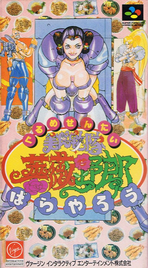 Gourmet Sentai - Bara Yarou