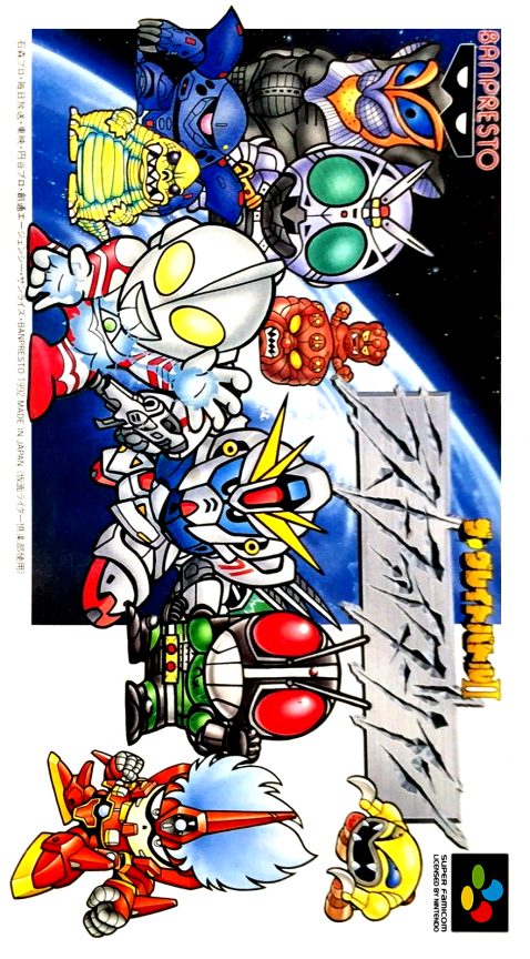 Great Battle 2 - Last Fighter Twin, The