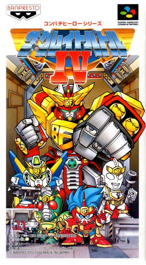 Great Battle 4, The