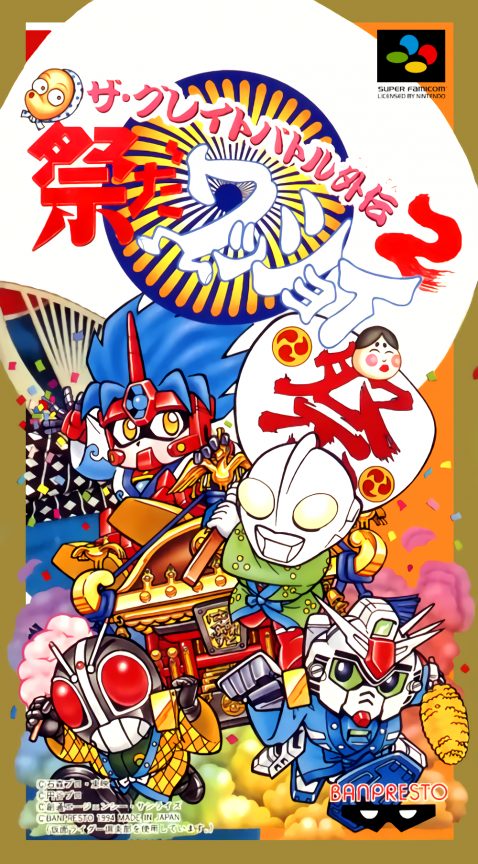 Great Battle Gaiden 2 - Matsuri Da Wasshoi, The