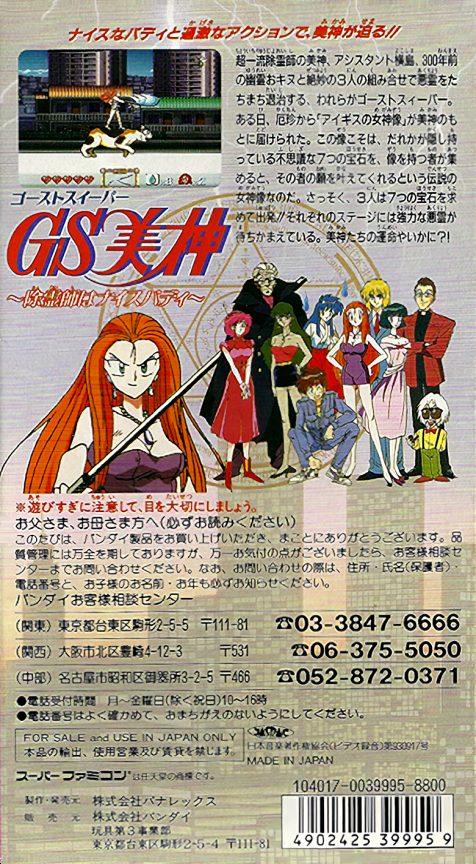 GS Mikami - Joreishi wa Nice Body dos