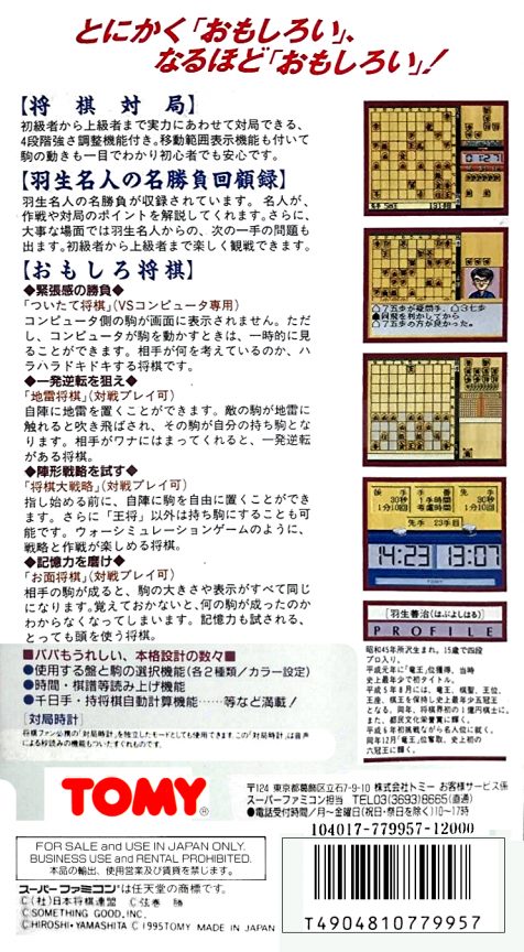 Habu Meijin No Omoshiro Shougi dos