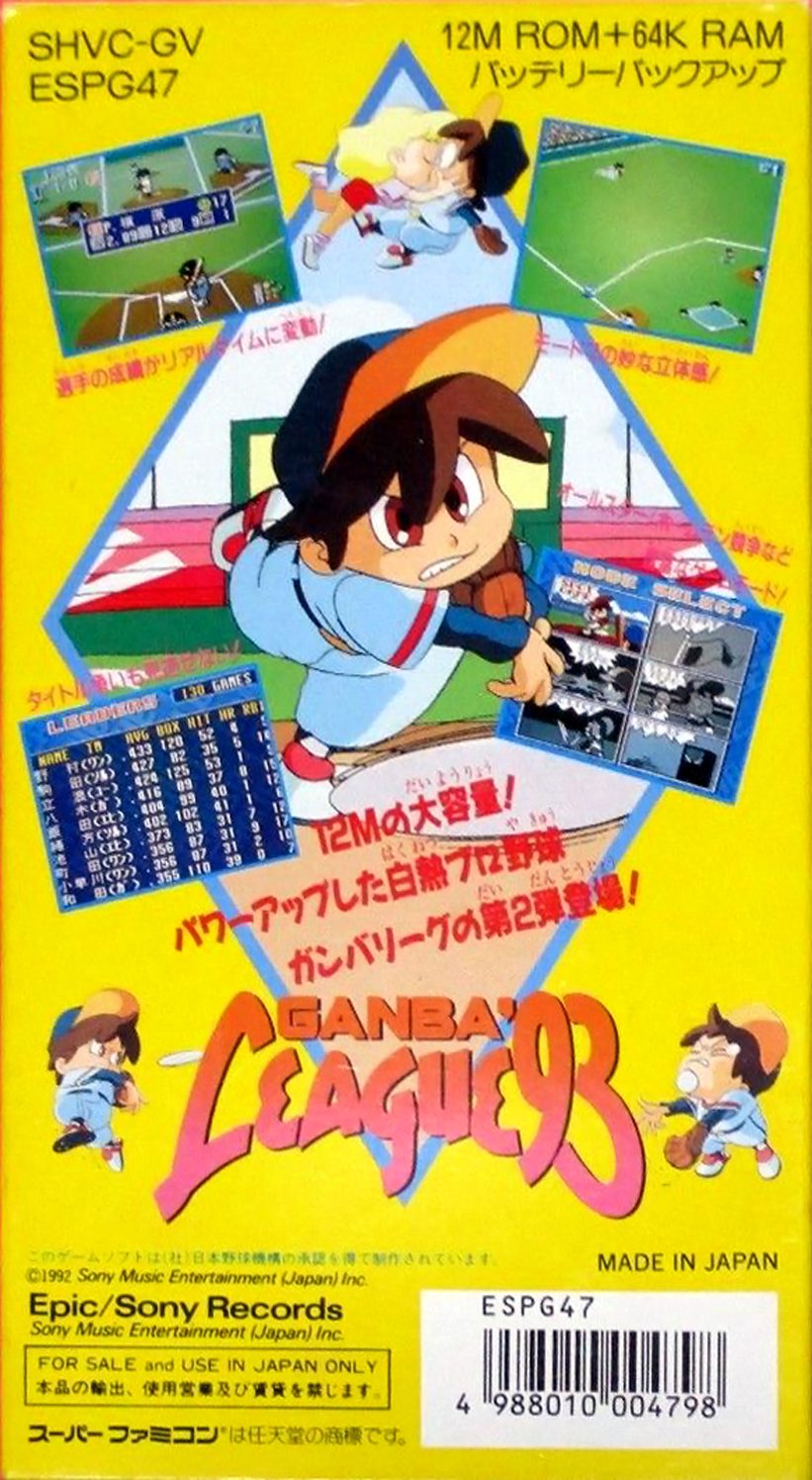 Hakunetsu Pro Yakyuu '93 - Ganba League - Dos