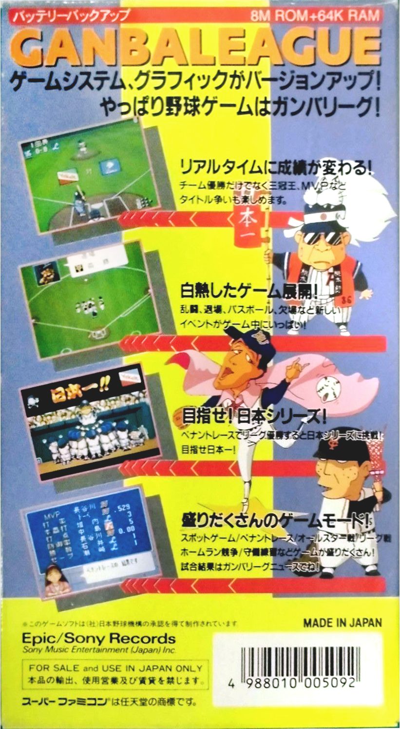Hakunetsu Pro Yakyuu '94 - Ganba League 3 - Dos