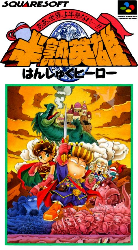 Hanjuku Hero - Ah, Sekai Yo Hanjuku Nare...!!