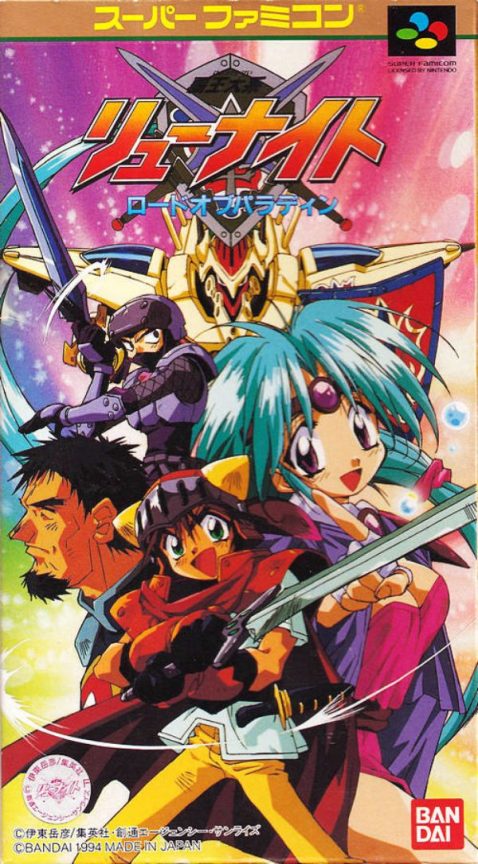 Haou Taikei Ryuu Knight - Lord Of Paladin
