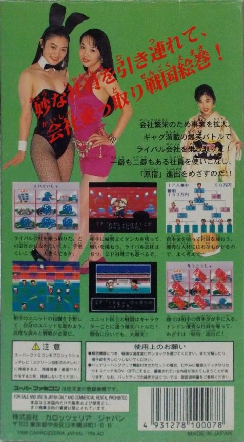 Heisei Gunjin Shougi dos