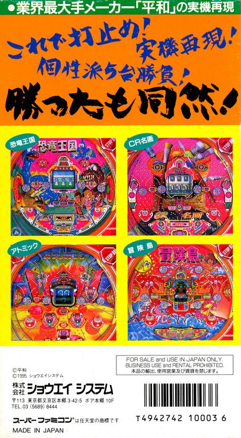 Heiwa Pachinko World dos